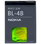 Акумулятор BL-4B для Nokia 2760 заміна батареї з ємністю 700 мА·год для довгої роботи телефона - зображення 1