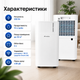 Осушувач повітря Maltec DH-12300 Electronic електронний з Wi-Fi керуванням через Smart Life, продуктивністю 12 л/добу, регульованим гігростатом 30–80% - зображення 3