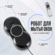 Автоматичний робот для миття вікон Glass Cleaning Robot для очищення скла, дзеркал, вітрин і скляних поверхонь - зображення 6