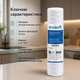 Нитковий картридж механічного очищення води Ecosoft 2.5х10 10 мкм - изображение 3
