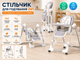 Стільчик для годування BabyChair з регульованою спинкою та столиком, шезлонг, колеса, складний X-715 - зображення 7