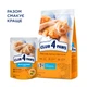 CLUB 4 PAWS Adult Cats with Salmon - сухий корм з лососем для дорослих котів - изображение 3