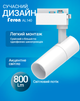 Світлодіодний трековий світильник Feron AL140 10Вт 4000K білий (світло нейтральне) (AL140/10/4000WH) - зображення 2