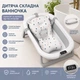 Ванночка ME 1151 PLUS Gray - изображение 1