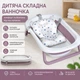 Ванночка ME 1151 PLUS Lilac - изображение 1
