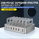 Багатопортова зарядна док - станція з органайзером Addap MCS-H881, 72W, на 6 портів, USB, Type-C PD, QC - изображение 2