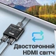 Світч + Розгалужувач двосторонній Bi-Direction Switch на 2 канали 8K HDMI Addap HVS-11 | 2в1: перемикач + комутатор - изображение 2