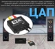 Конвертер звукового сигналу Addap DAC-02, ЦАП-перетворювач аудіо з Toslink (SPDIF) та коаксіального на RCA + mini Jack + SPDIF + - зображення 2