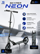 Самокат двоколісний Skyper Neon N-62794, колеса PU 200 мм, ручне + ножне гальмо, складний, регульоване кермо - зображення 1