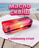 М'який сквіш антистрес вершкове масло Захід сонця Beach у пляжному стилі - изображение 1