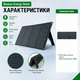 Солнечная панель портативная Baseus Energy Stack 100W 18V 5.5A складная IP66 для зарядной станции - изображение 3