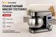 Планетарний міксер Top Kitchen Tk00224 6л 4000 Вт ЖК-дисплей нахилена голова - зображення 2