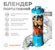 Портативний блендер ENJOY BLEND 63738318 голубий - изображение 3