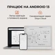Электронная книга BOOX Note Max - изображение 8