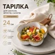Тарелка с ручкой для подачи закусок салатов фруктов десертов 24 см 450 мл сервировочное блюдо с деревянной ручкой для закусок и фруктов в форме Цветка Белый с золотистым - изображение 1