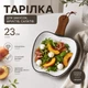 Тарелка с ручкой для подачи закусок салатов фруктов десертов 23 см сервировочное блюдо с деревянной ручкой для закусок и фруктов в форме Яблоки Белый с серебристым - изображение 1