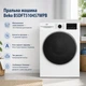 Пральна машина Beko B5DFT510457WPB - зображення 1