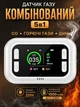 Комбинированный датчик утечки газа и дыма Navu - изображение 1