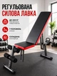 Скамейка стул для жима с регулировкой спинки универсальная для пресса и рук - изображение 1