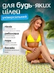 Водостойкий универсальный коврик для пляжа и пикника, с увеличенной подстилкой 200x200 см, Салатовый комбинированный (1659146546) - изображение 7