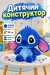 Дитячий конструктор Magic Blocks "Стіч " 12000 деталей, 50 см, від 6-ти років (txn-21921) - зображення 1