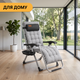 Кресло-шезлонг до 150 кг LEOBRO Zero Gravity Premium Plus Серый (LB-ZGC-E1-GRY) - изображение 3