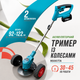 Аккумуляторный триммер Makita UR2000DWAE 48 В, 6 А·ч с двумя аккумуляторами, бесщеточным двигателем, телескопической штангой и антивибрационной системой для стрижки травы и сорняков - изображение 6