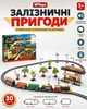 Железная дорога детская WToys 36988 «Железнодорожные приключения» с парогенератором на 30 деталей, разноцветная - изображение 1