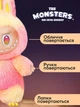Мягкая игрушка Pop Mart The Monsters Labubu 17 см (2025) - изображение 4