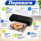 Вакууматор для продуктов Silver Crest 130 Вт вакуумный упаковщик для пищи бытовой запайщик пакетов до 30 см для мяса рыбы овощей фруктов - изображение 2