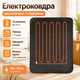 Электроплед 130×180 см с подогревом 9 режимов температуры, электроодеяло 160 Вт автоматическое выключение, мягкий полиэстер, серое - изображение 1
