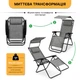 Раскладное кресло шезлонг с козырьком LEOBRO Zero Gravity Dark Grey (LB-ZGC-H1-DGR) - изображение 7