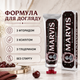 Зубная паста Marvis Black Forest Черный лес 75 мл шоколадно-вишневая с фтором и ксилитом - изображение 3