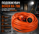 Удлинитель электрический Boxer BX 786 30 м 3000 Вт 3x2 5 мм² с заземлением для электроинструмента бытовой техники гаража и дома оранжевый - изображение 1