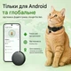 GPS-трекер для котов и кошек с ошейником. Черный. Высокая точность. Только для устройств Android - зображення 1