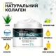 Крем для лица с ретинолом и коллагеном для увлажнения кожи YOUNGCOME - изображение 5