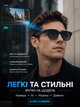 Смарт очки G5 с камерой Bluetooth гарнитурой динамиком видеозаписью воспроизведением музыки видео фото встроенными стереодинамиками микрофоном управлением звонками умные для телефона компьютера черные (OAIG5) - изображение 3