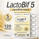 Пробіотики California Gold Nutrition LactoBif 5 пробіотики 5 млрд КУО 120 вегетаріанських капсул - зображення 1