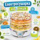 Дегидратор SilverCrest SDA 350 A2 сушилка для фруктов овощей грибов трав мяса и рыбы 350 Вт 5 ярусов диапазон температуры 40–70°C - изображение 1