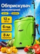 Аккумуляторный опрыскиватель садовый 8 А·ч 12 л Helper HP-1151 ранцевый распылитель для удобрений и воды электрический пульверизатор для сада огорода теплицы обработки растений деревьев кустов портативный - изображение 1