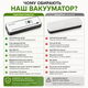 Вакууматор вакуумный упаковщик сенсорный для сухих и влажных продуктов с резаком 120 Вт, шов 300 мм, 65 кПа - изображение 2