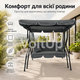Садовая качель GARDEN 170 см трехместная серая до 250 кг с регулируемым навесом, мягким сиденьем и 2 подушками - изображение 4