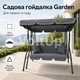 Садовая качель GARDEN 170 см трехместная серая до 250 кг с регулируемым навесом, мягким сиденьем и 2 подушками - изображение 7