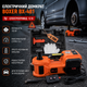 Домкрат электрический Boxer BX481 5 тонн 12 В ромб для автомобиля с питанием от прикуривателя пультом и пластиковым кейсом - изображение 1