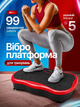 Виброплатформа для фитнеса с эспандерами, до 150 кг, пульт ДУ, дисплей. - изображение 1