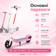 Дитячий електросамокат YAR SPORT PRO-1 для дітей від 6 років c LED підсвічуванням 4 AH рожевий - изображение 2
