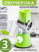 Овочерізка ручна Kitchen Master 3 в 1 з насадками, мультислайсер, механічна терка, шинковка для овочів і фруктів, зелена - зображення 1