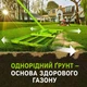 Ручний планувальник - вирівнювач ґрунту ЕCО Smart Rain 770х270 мм з держаком - зображення 4