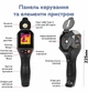Тепловизор VICTOR 321 Аккумуляторный тепловизор 2000 мА·ч Профессиональный тепловизор IP54 Тепловизор температуры от -20 до +550 °C - изображение 9