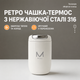 Термочашка из нержавеющей стали 316 Enjoy 360 мл белый / Вакуумная термокружка для кофе - изображение 4